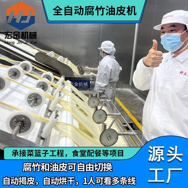 全自动腐竹机生产线 大型腐竹油皮生产设备 直击源头工厂