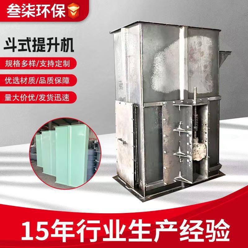 矿用不锈钢斗式提升机厂家直销粉尘斗提机板重型斗提机料斗装卸
