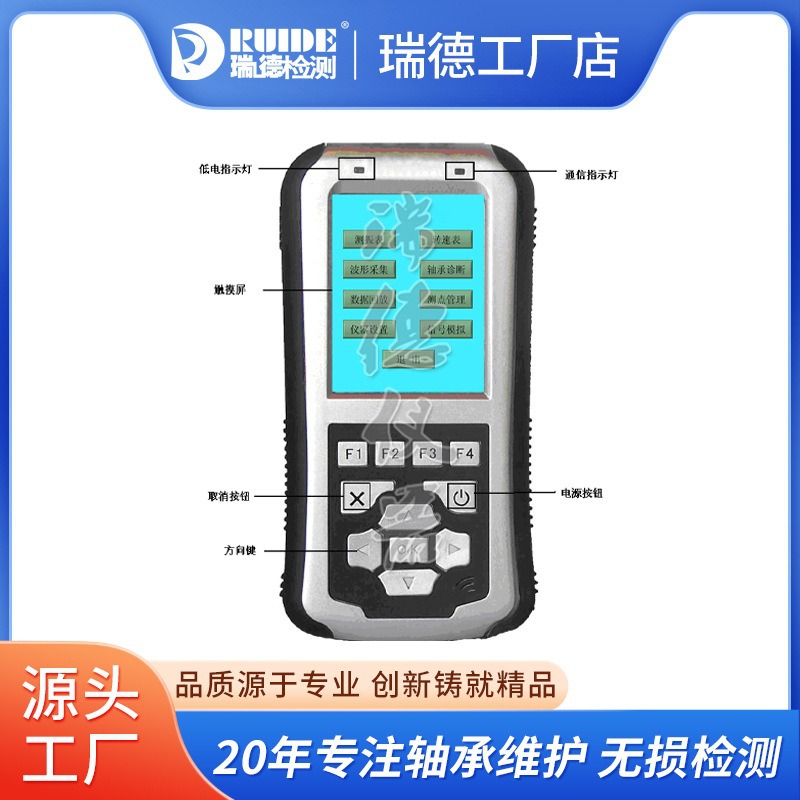 手持便携式现场动平衡仪RUIDE-DB03风机水泵主轴单双面高清彩屏