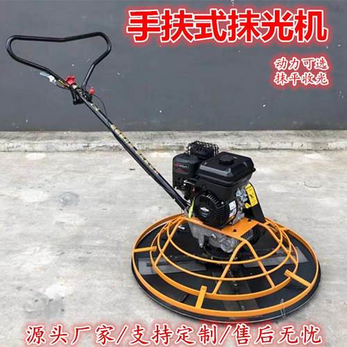 供应1米加重型百力通汽油抹子 电动抹平机 源头工厂经久耐用