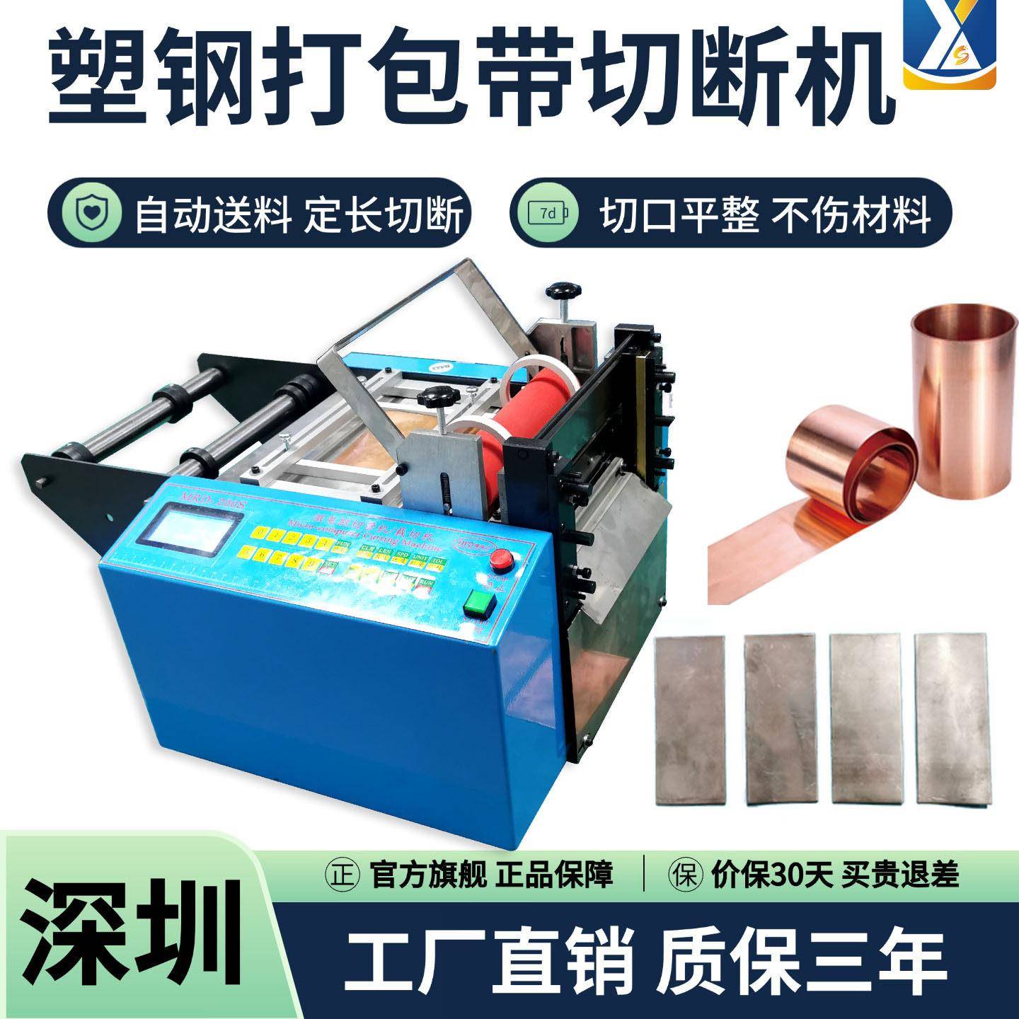 铜编织带切断机铜片裁切机铝片剪切机镍片电池连接片裁剪机全自动