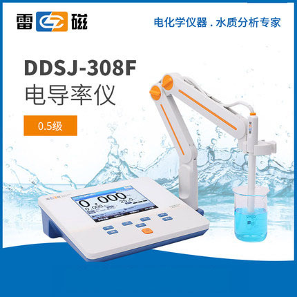 上海雷磁 DDSJ-308F型电导率仪  精密电导率 含税