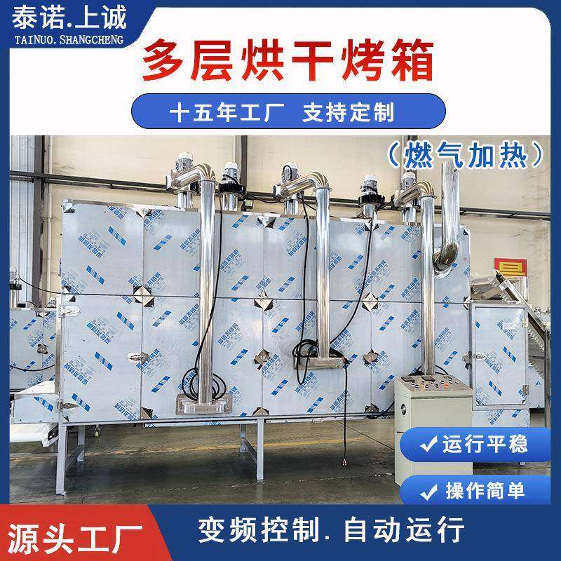 自动膨化食品烘干烤箱 老式苞米花烘干机 太妃糖玉米球烘干设备,清洗/食品/商业设备,其他食品加工设备,淘宝优惠券,粉丝福利购,淘宝优惠卷