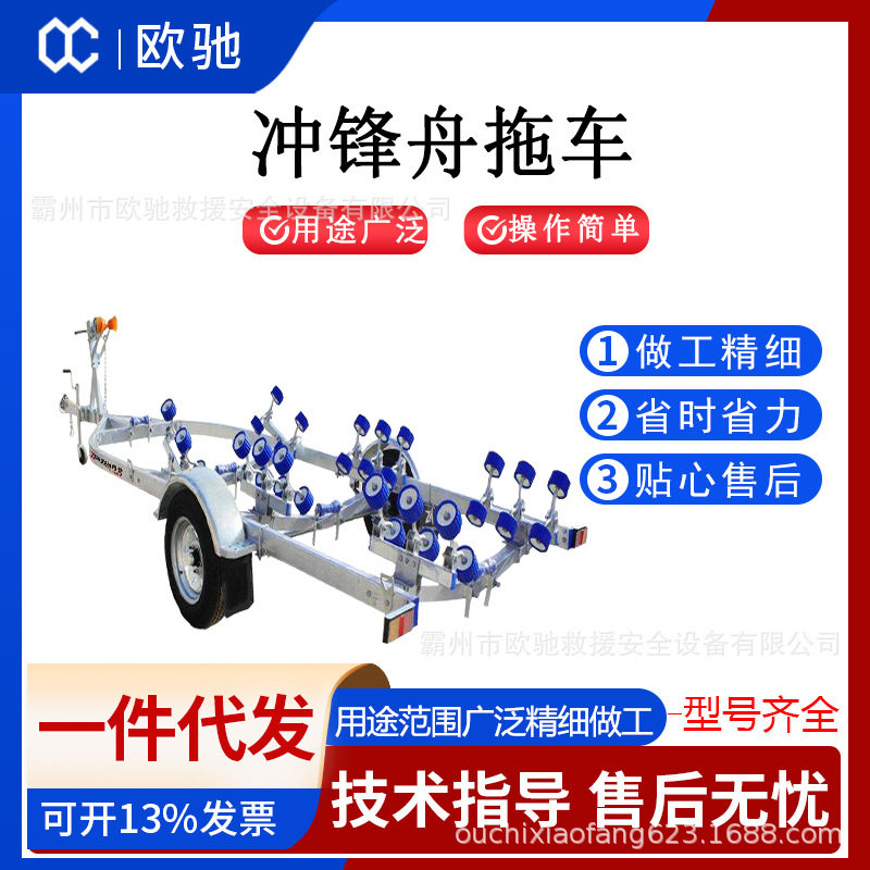 防汛抗洪水域橡皮船搬运车玻璃钢冲锋舟拖车铝合金移动式运输架
