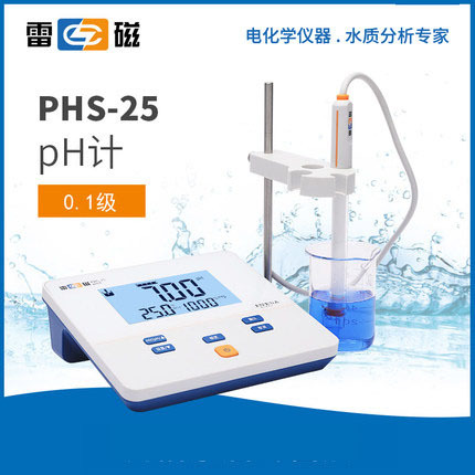 上海雷磁PHS-25 台式数显酸度计 雷磁pH计 ph值酸碱度检测仪