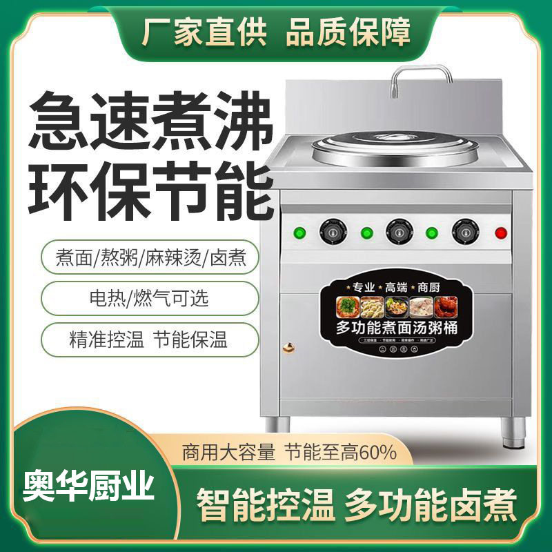 外方内圆煮面炉商用四方形煤气厨具全套厨房电加热煲汤兰州