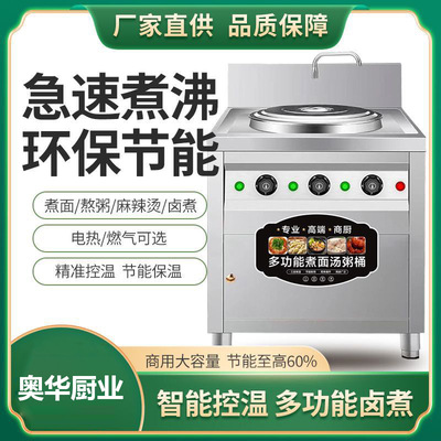 外方内圆煮面炉商用四方形煤气厨具全套厨房电加热煲汤兰州