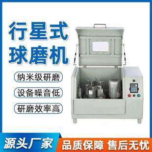 柏兰实验室行星球磨机小型研磨土壤高能干湿磨工业生产球磨机现货