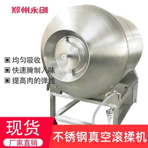 真空滚揉机肉类腌制机肉类加工腌制嫩化机不锈钢真空腌肉机厂家
