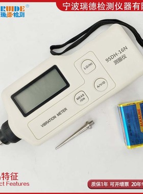 便携式测振仪LD1082/HAB4工业测震仪9SDH-16N数显测振表VID-10A