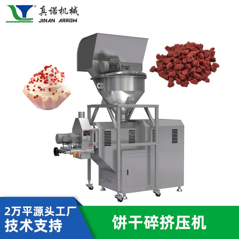 饼干碎加工设备多功能食品颗粒原料挤出机食品挤压机源头厂家