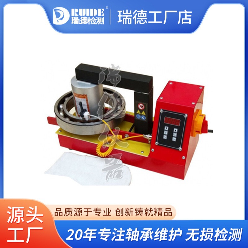 瑞德供应LBH45D轴承加热器 LCD液晶显示 加热外径300mm厂家直销