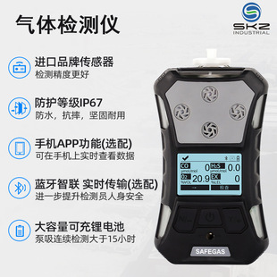 SKZ2054C HCN氰化氢气体检测仪工业气体防护报警器中英文
