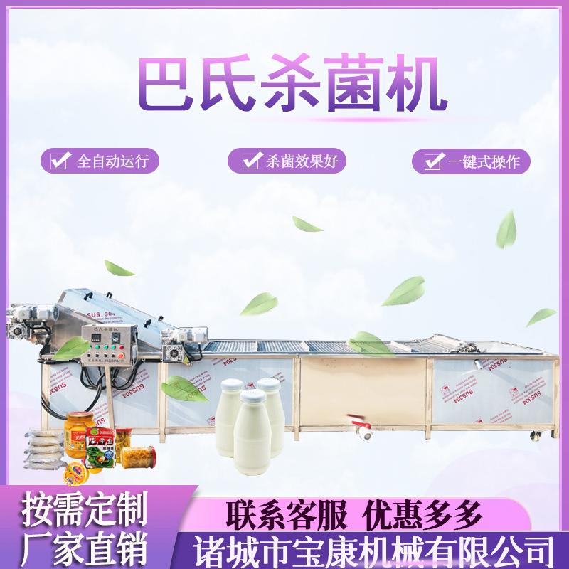 巴氏杀菌机 泡菜灭菌流水线 食品杀菌设备 黄桃罐头灭菌机制造商