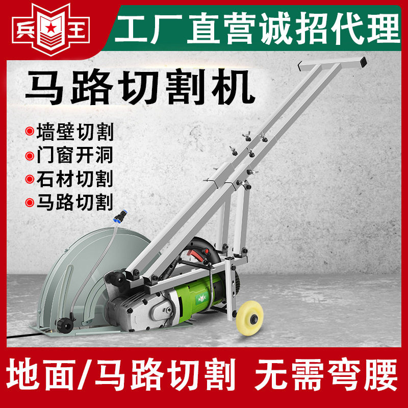 切墙面改门窗马路路面混凝土石料开槽机地面切割机混凝土切割机