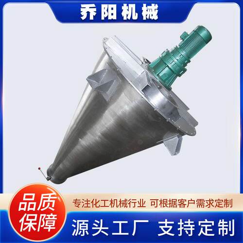 300-3000升不锈钢双螺旋锥形混合机 立式粉体粉末混合机