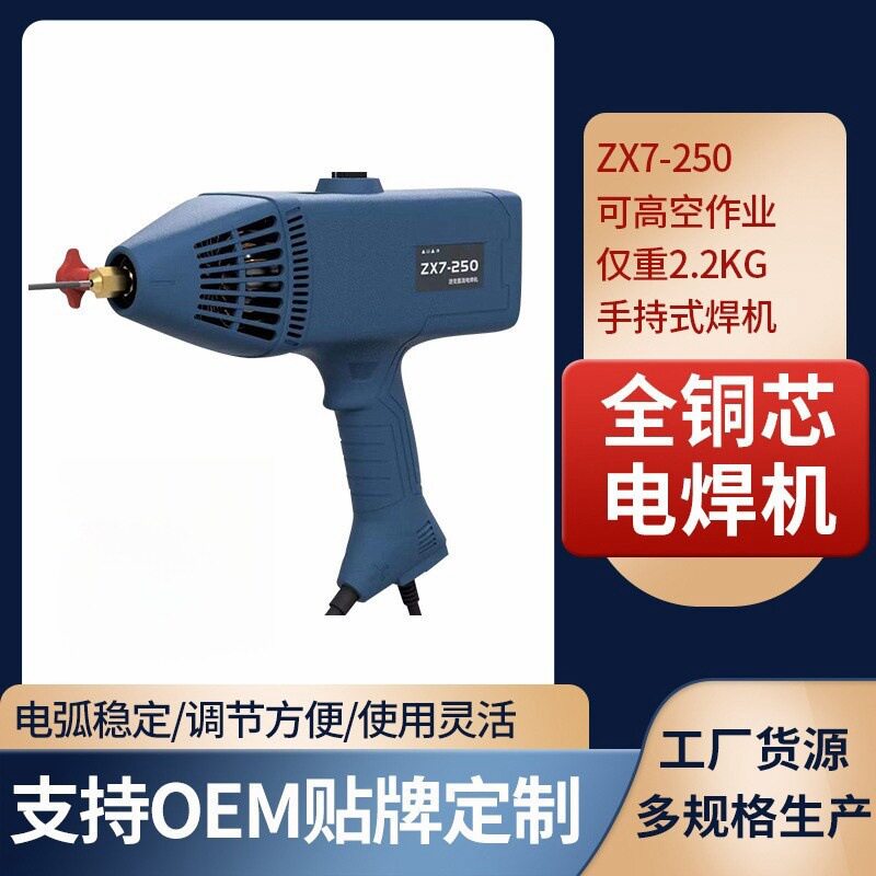 家用110V手持电焊机直流电焊设备电焊机轻巧便携可调节电焊机