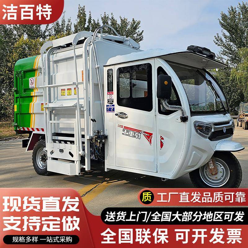 小型电动侧挂桶垃圾车物业新能源3m³自卸垃圾清运车环卫
