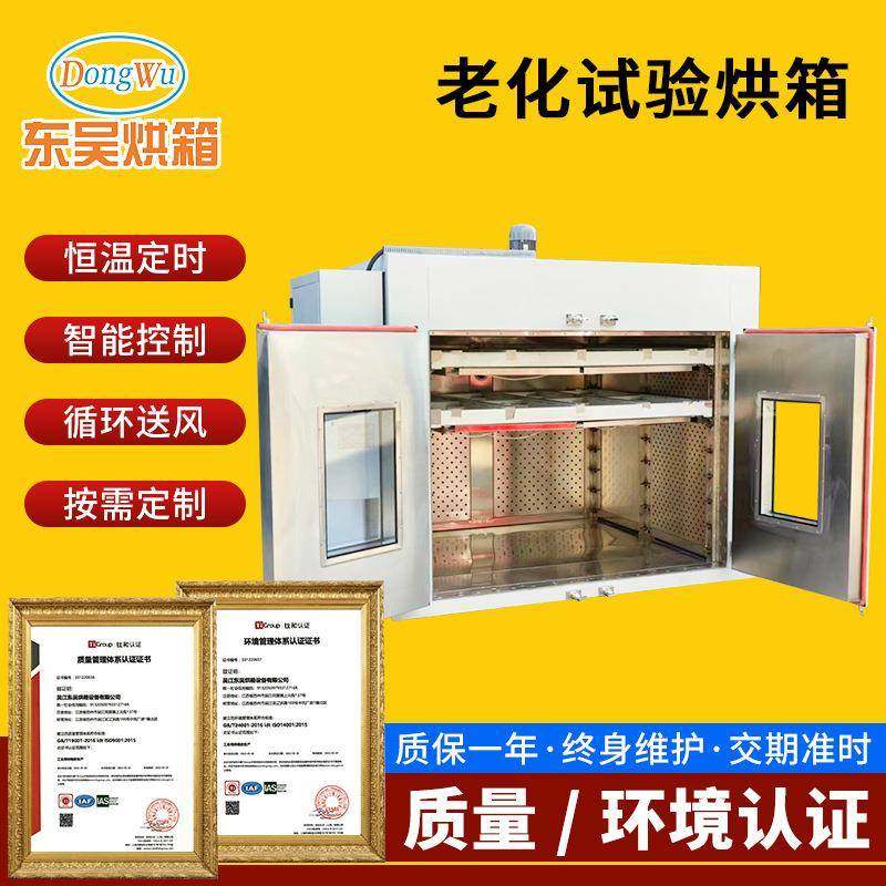老化试验烘箱老化工业恒温实验室电热大灯大型烘箱鼓风干燥箱烘箱,机械设备,农业机械/园林设备/畜牧设备,淘宝优惠券,粉丝福利购,淘宝优惠卷