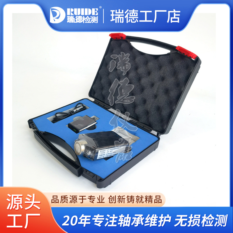 无线智能振动点巡检仪LD-VIB点检仪内置测温传感器 测转速震动