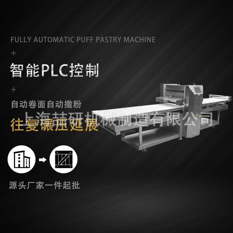 全自动智能开酥机商用大型面团起酥开酥机牛角包丹麦面包机卷面撒,清洗/食品/商业设备,其他清洗机,淘宝优惠券,粉丝福利购,淘宝优惠卷
