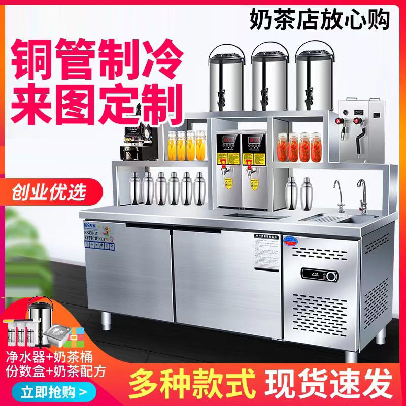 奶茶店设备全套商用机器冷藏工作台饮品冰柜奶茶操作台水吧台