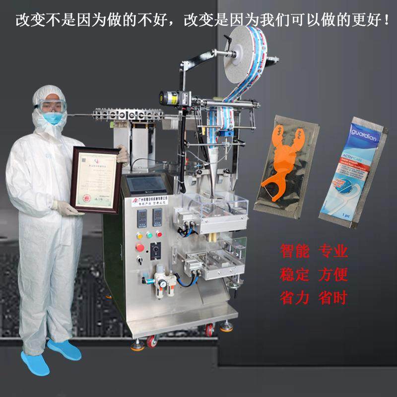 全自动三/四边封牙线棒包装机异形牙线棒多功能包装机简单易操作,办公设备/耗材/相关服务,包装机,淘宝优惠券,粉丝福利购,淘宝优惠卷
