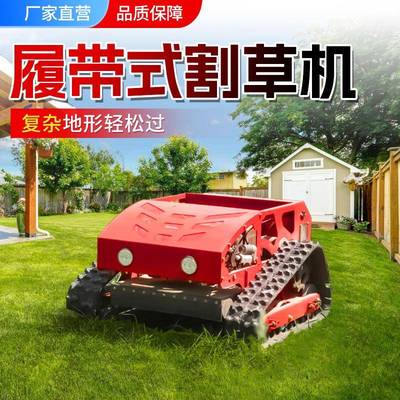 小型遥控割草机厂家 自走式汽油款 边坡除草杂草花园修建割草机