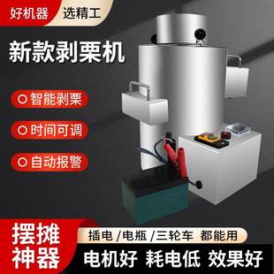 【新款板栗去皮机】剥栗机优质板栗剥壳机摆摊用脱皮机剥栗机创业