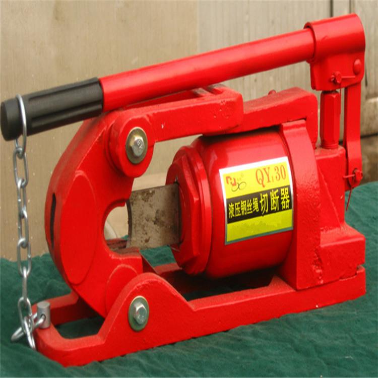 供应QY-30 QY-48液压钢丝绳切断器 源厂直供实惠耐用操作简单