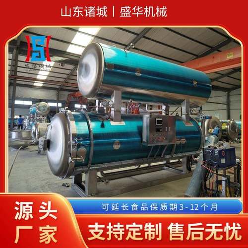 电加热双层蒸汽水浴两用杀菌锅 肉制品灭菌锅 玉米粽子杀菌设备