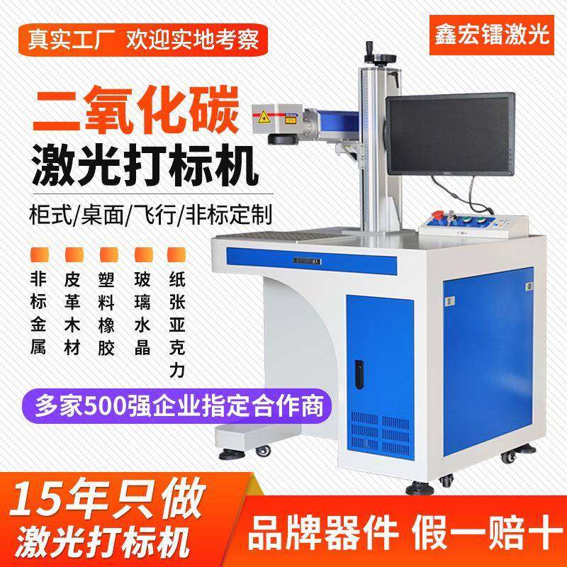 二氧化碳激光打标机木竹铅笔茶叶礼盒刻字螃蟹陶瓷橡胶皮革镭雕机,办公设备/耗材/相关服务,其它,淘宝优惠券,粉丝福利购,淘宝优惠卷