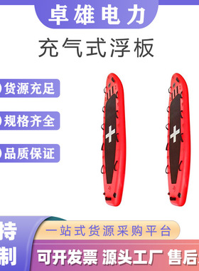 便携充气式浮板水域救援救生板消防河流营救趴板冰面滑行板