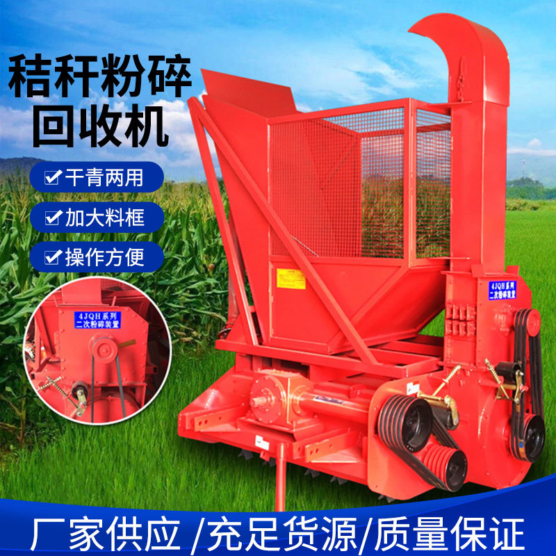 秸秆粉碎回收机干湿两用二次粉碎收割机自卸式带料仓操作方便