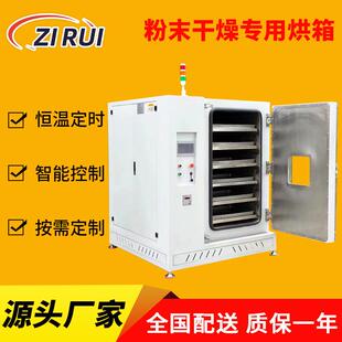 粉末干燥专用烘箱多层托盘推车式金属烘箱 300℃铁粉铜粉烘干烤箱