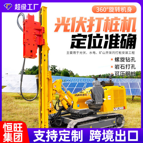 履带式光伏钻机 太阳能光伏发电螺旋打桩机液压潜孔钻 光伏打桩机
