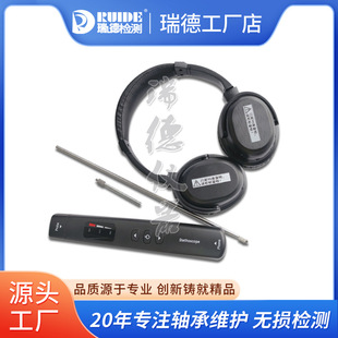机械故障听诊器YVT-2/YVT-3/HLS-10汽车发动机机械设备噪音检测