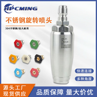 跨境高压水枪旋转喷头500kg7250psi不锈钢陶瓷清洗洗车专用喷淋