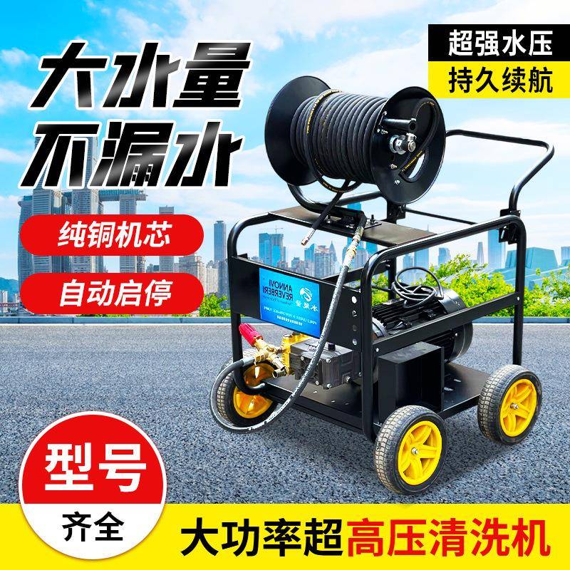 高压疏通清洗机喷砂除锈混凝土清洗机高压洗车大功率下水道疏通机