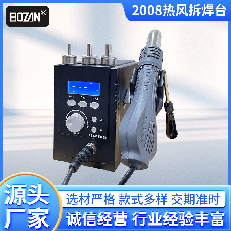 2008热风拆焊台750W恒温可调温数显热风台电脑手机主板维修热风枪
