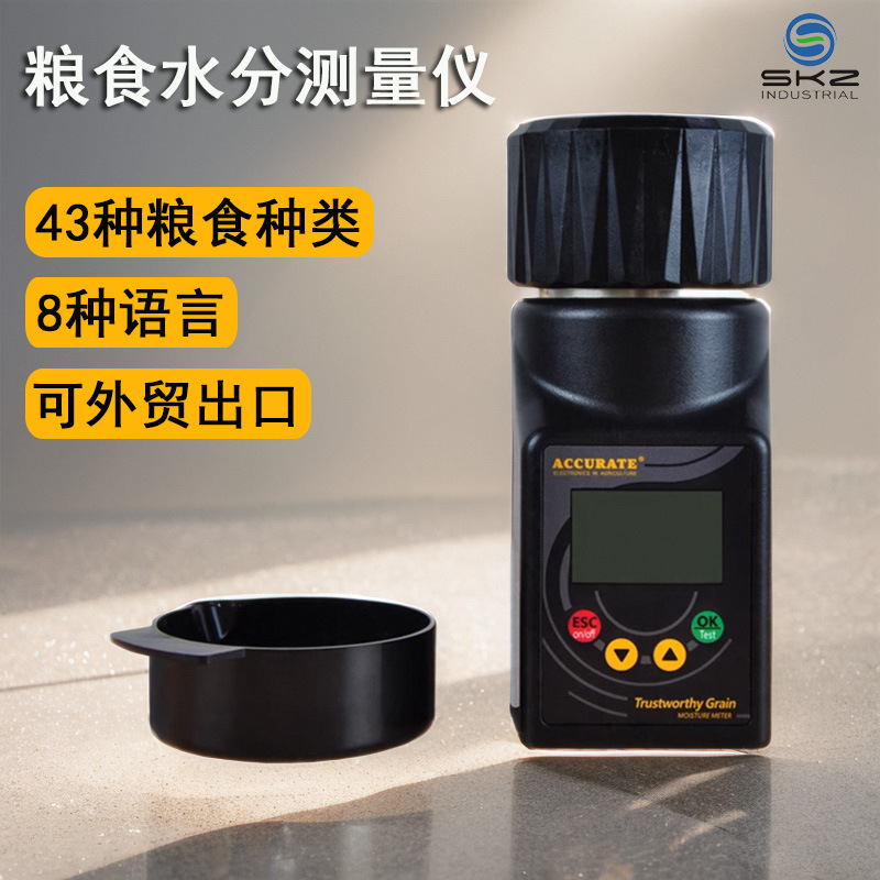 SKZ111B-2PRO粮食谷物水分值测量仪可跨境咖啡豆含水率测定仪