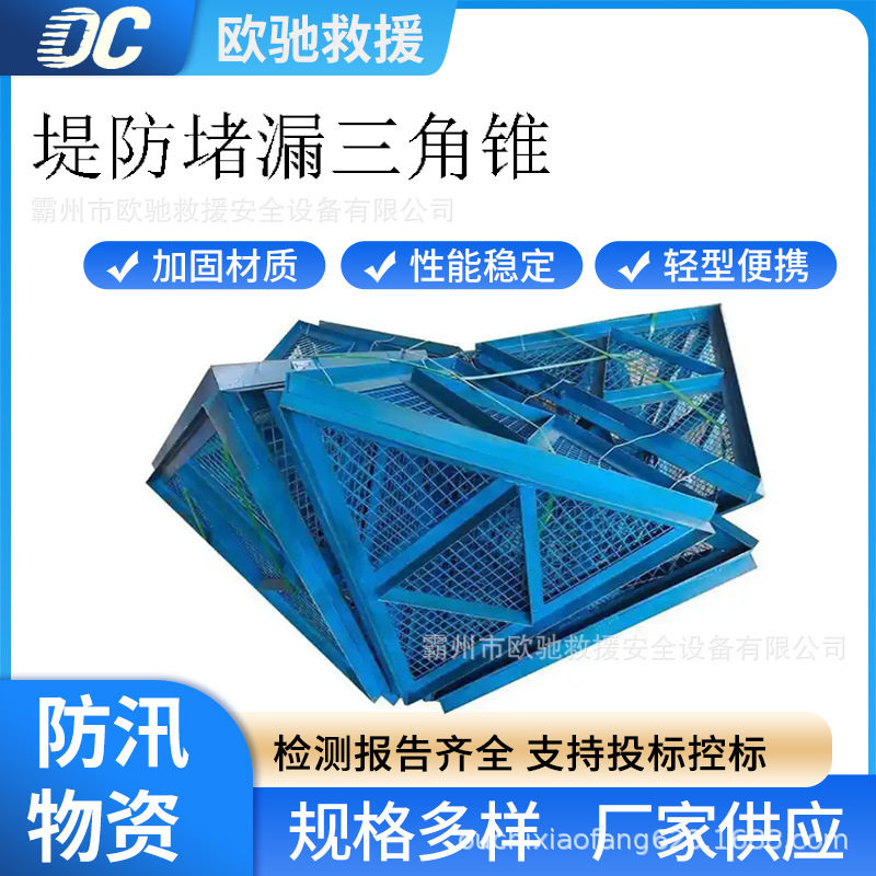 组合型折叠式石笼网框架式防洪抢险防护笼堤防堵漏三角锥