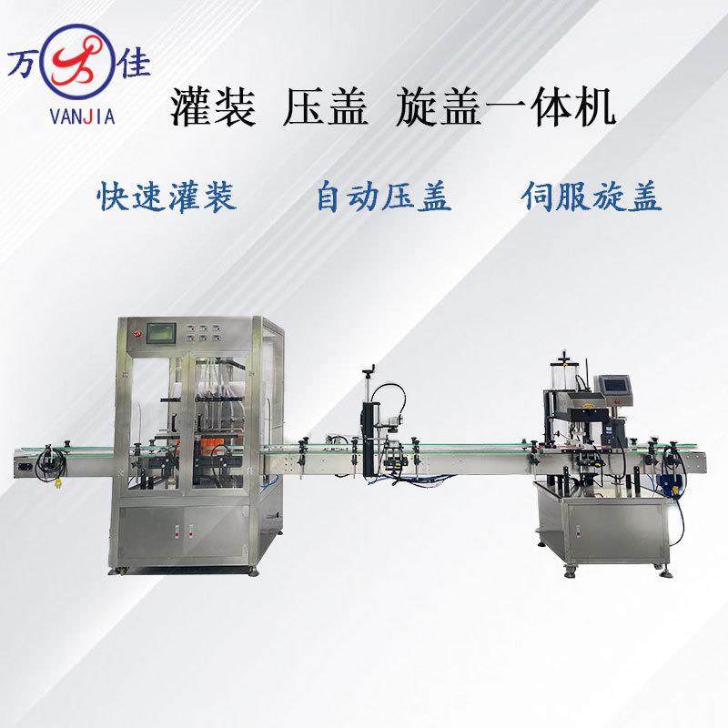 全自动6头液体灌装压盖伺服旋盖一体机可定制驱蚊液分装流水线