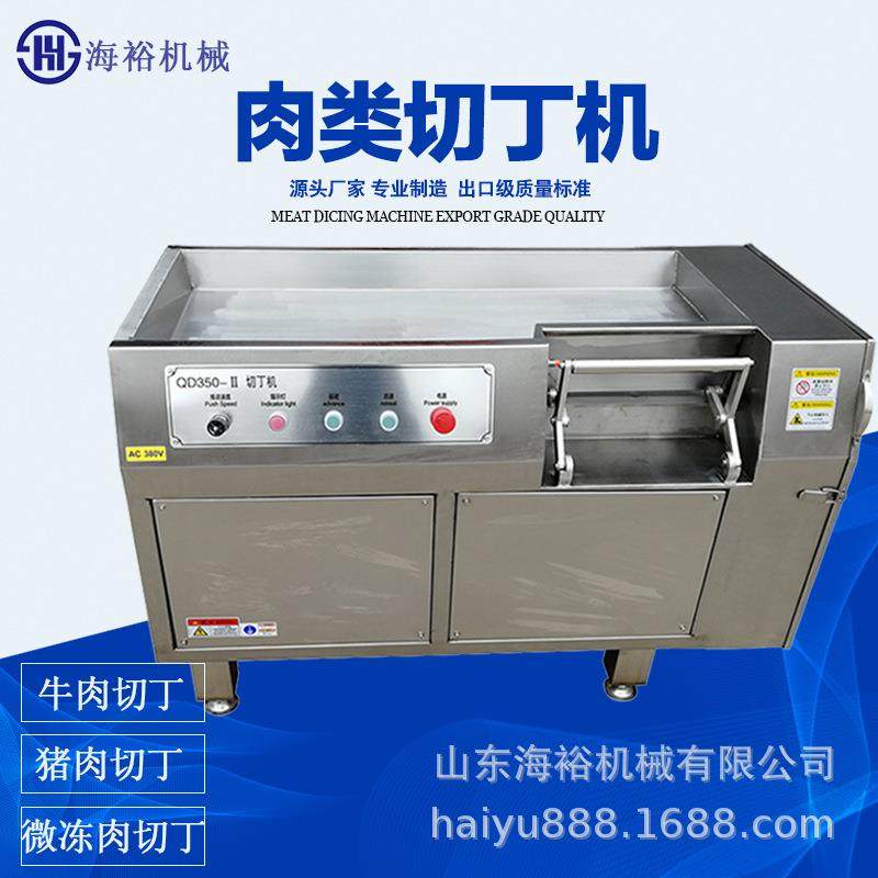 商用鱿鱼丁切丁机械 不锈钢牛肉粒切丁机 全自动鲜猪肉肥肉切丁机,清洗/食品/商业设备,肉制品加工设备,淘宝优惠券,粉丝福利购,淘宝优惠卷