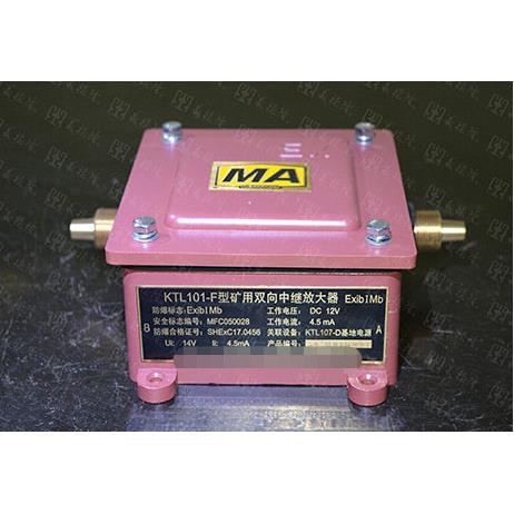 矿用防爆中继双向放大器KTL101-F KTL101-F矿用双向中继放大器