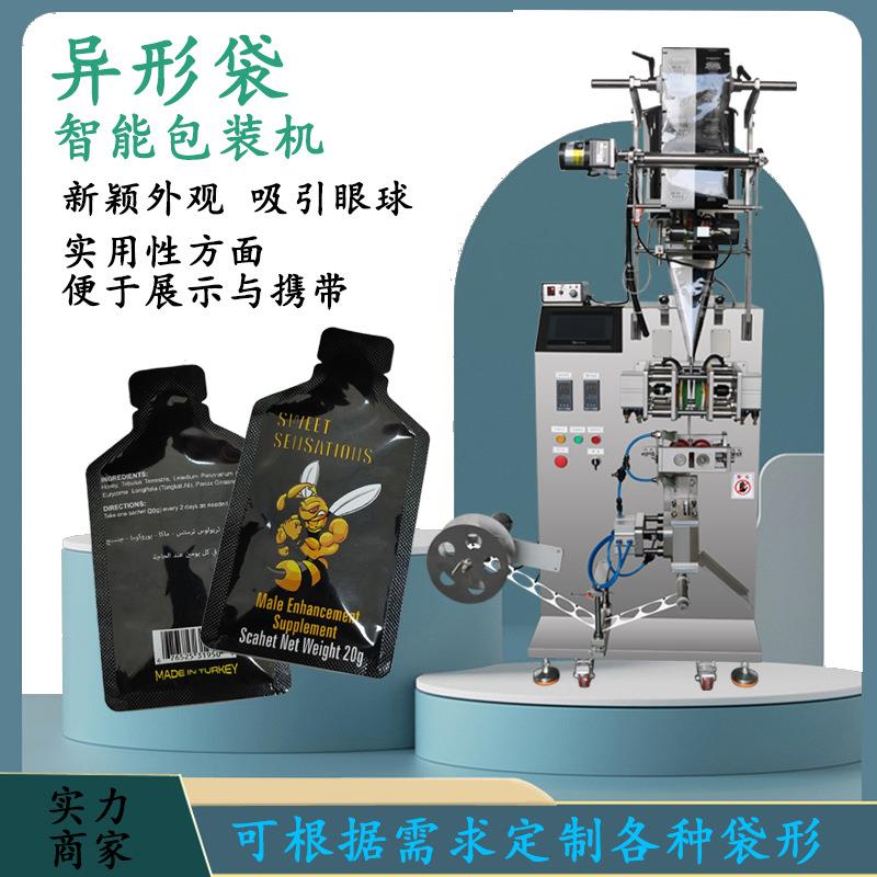 异型袋果冻包装机 全自动果蔬酵素饮料立式包装机 不同袋型可定制