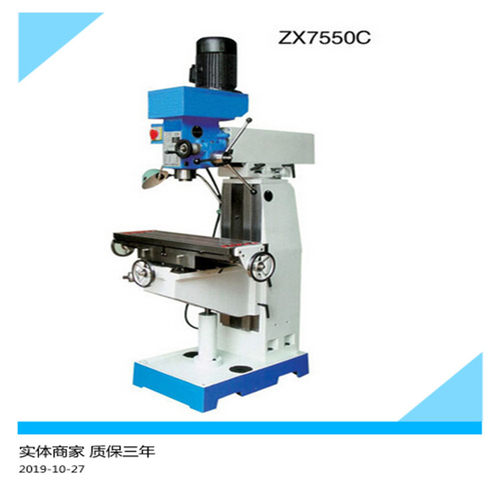 7550钻铣床     ZX7550C多功能钻铣床 立式钻铣床 全国联保