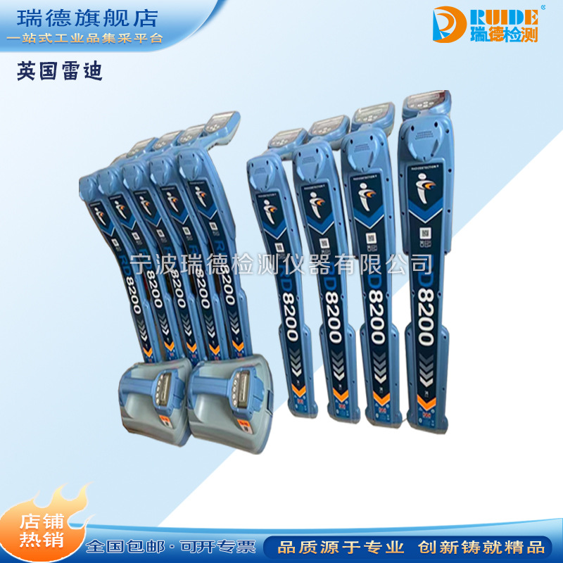 地下管线探测仪RD8000 英国雷迪地下金属管线探测定位仪漏水检