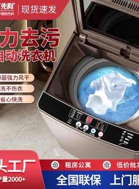 先科洗衣机全自动家用10公斤波轮小型洗脱一体洗衣机出租房用宿舍