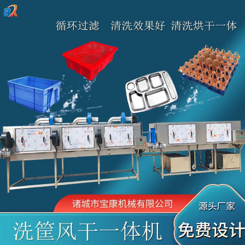 全自动大型清周转筐清洗机 喷淋隧道式洗筐机 食品外包装盒清洗机,清洗/食品/商业设备,果蔬加工设备,淘宝优惠券,粉丝福利购,淘宝优惠卷